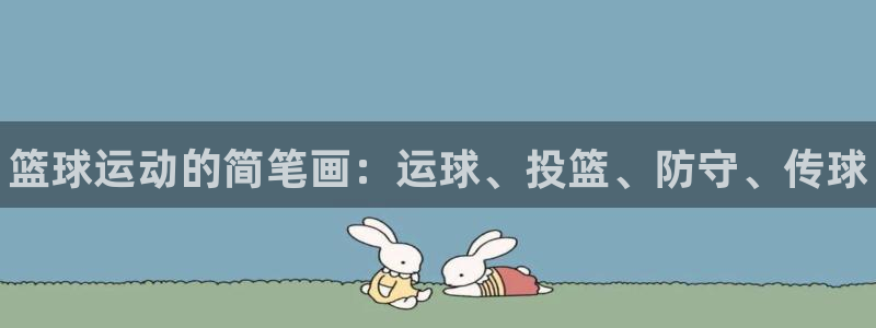 米兰体育官方正版app娱乐网站