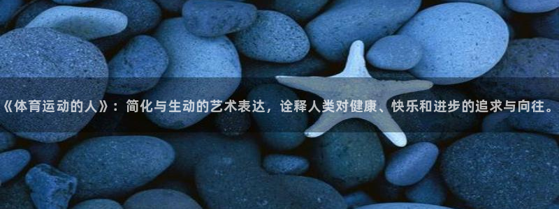 海南米兰体育官网下载发展怎么样