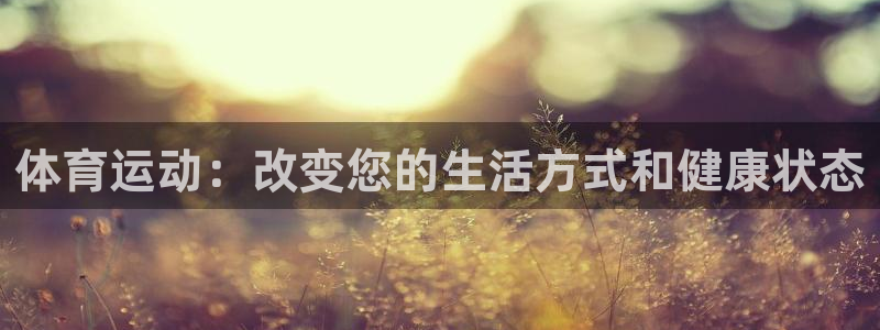 米兰体育官方正版app集团官网首页网址