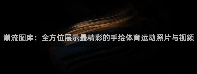 米兰体育官方正版app娱乐40996