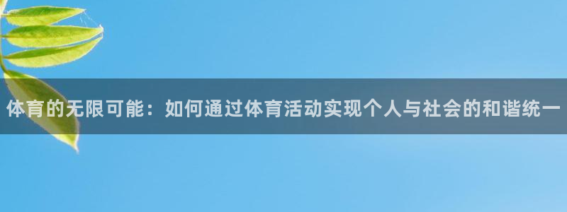 米兰体育官网下载娱乐