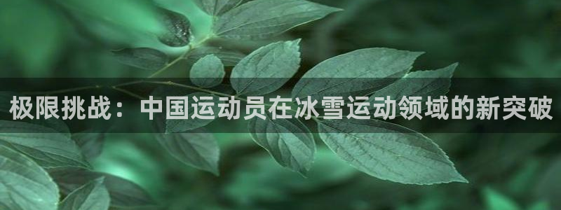 米兰体育app取款怎么那么费劲呢：极